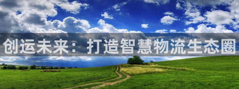 ,优游国际加拿大是什么意思：创运未来