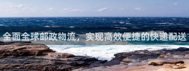 ,优游国际新用户怎么注册：全面全球邮